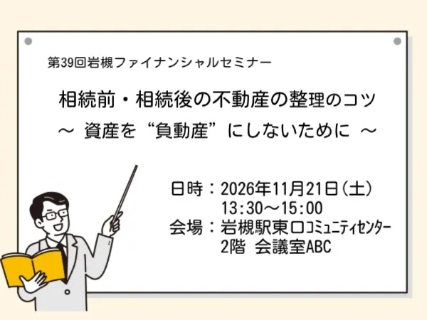 相続前・相続後の不動産の整理のコツ